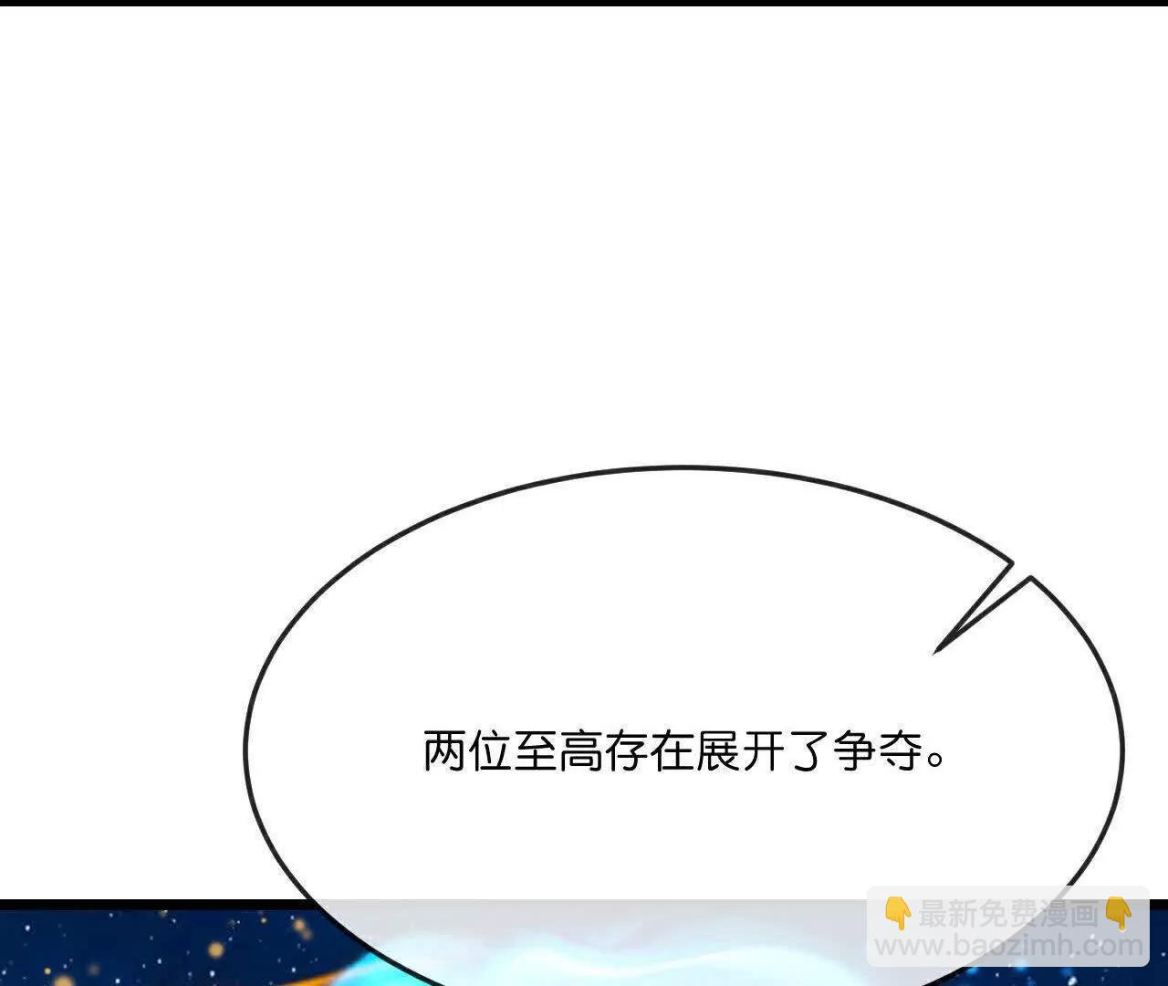第866话寻回星云，未见青云13