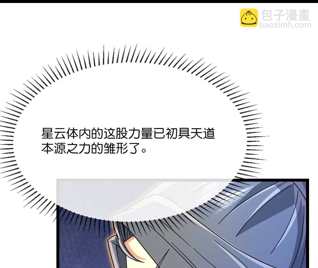 第866话寻回星云，未见青云2