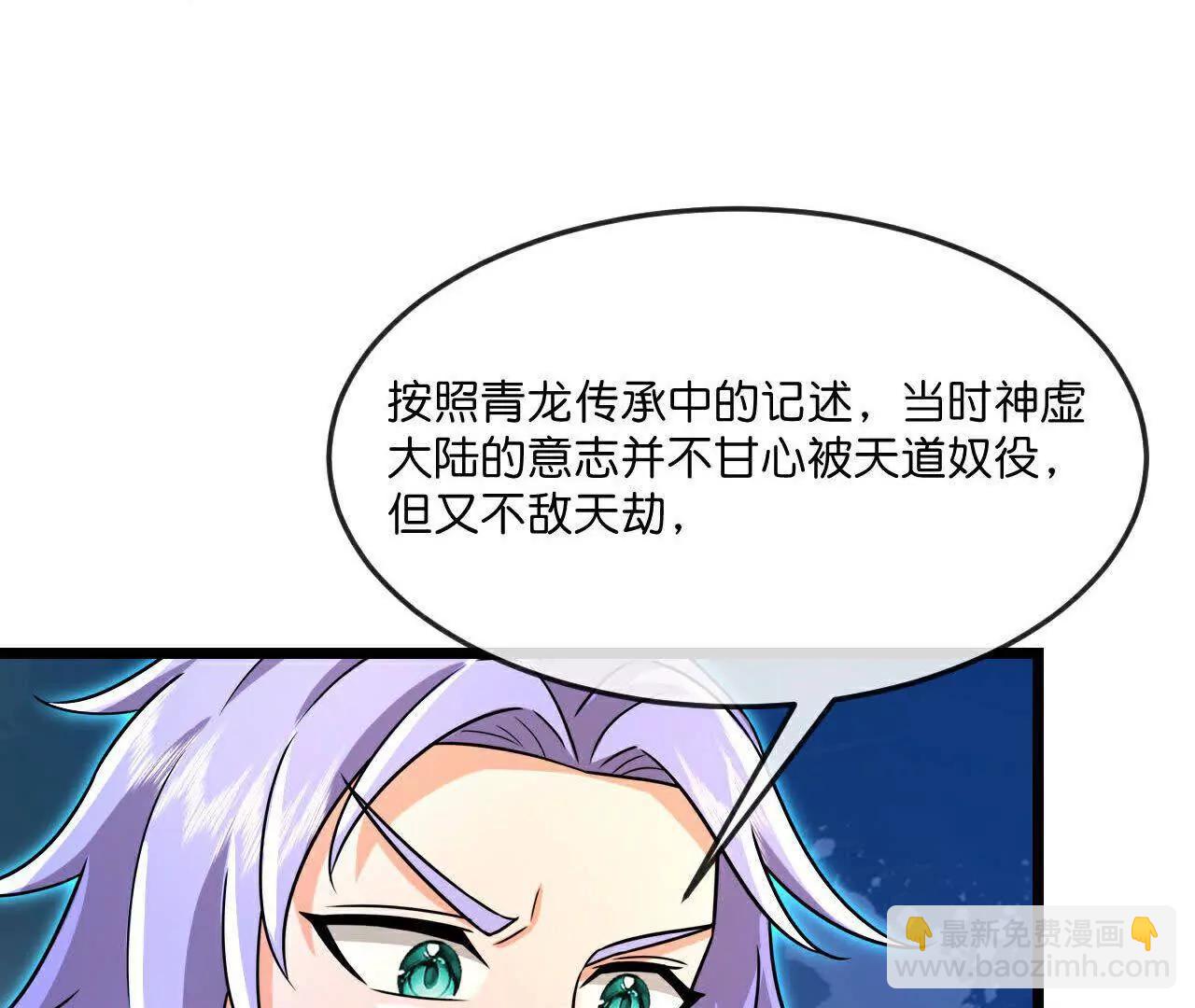 第866话寻回星云，未见青云22