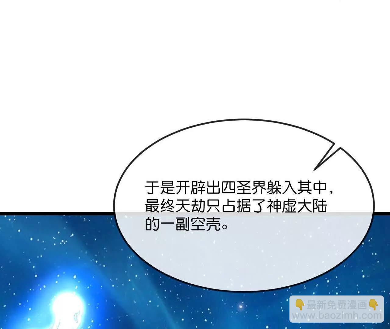 第866话寻回星云，未见青云24