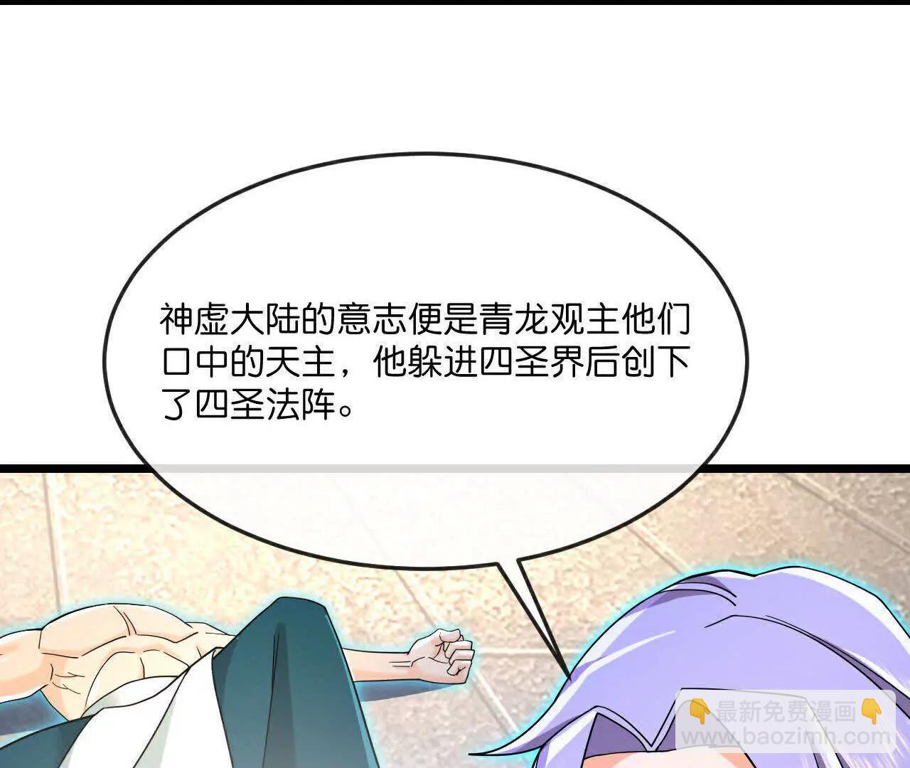 第866话寻回星云，未见青云27