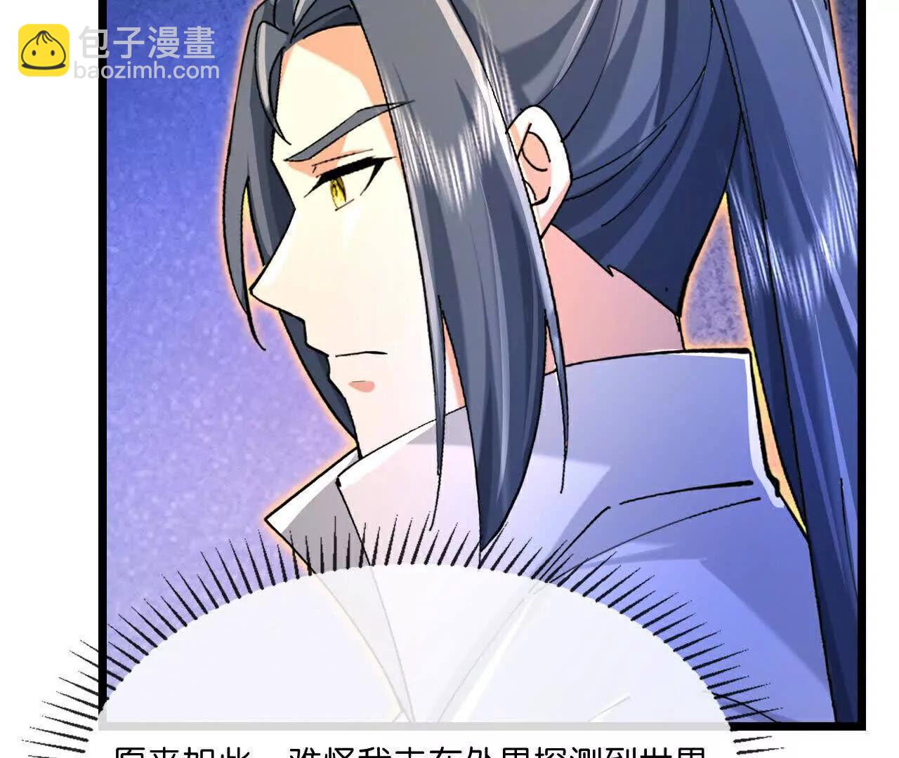 第866话寻回星云，未见青云30