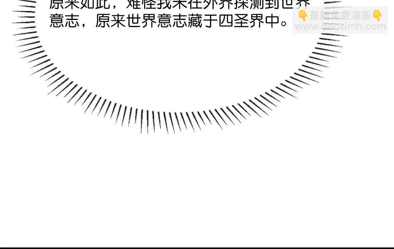 第866话寻回星云，未见青云31