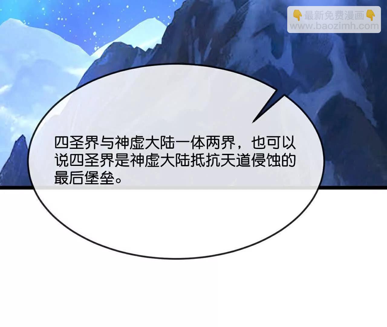 第866话寻回星云，未见青云33