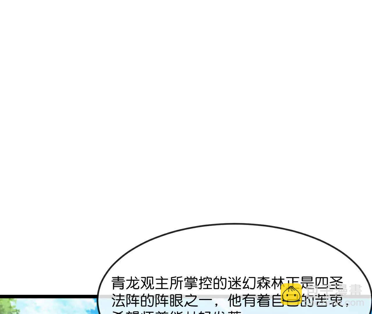 第866话寻回星云，未见青云38
