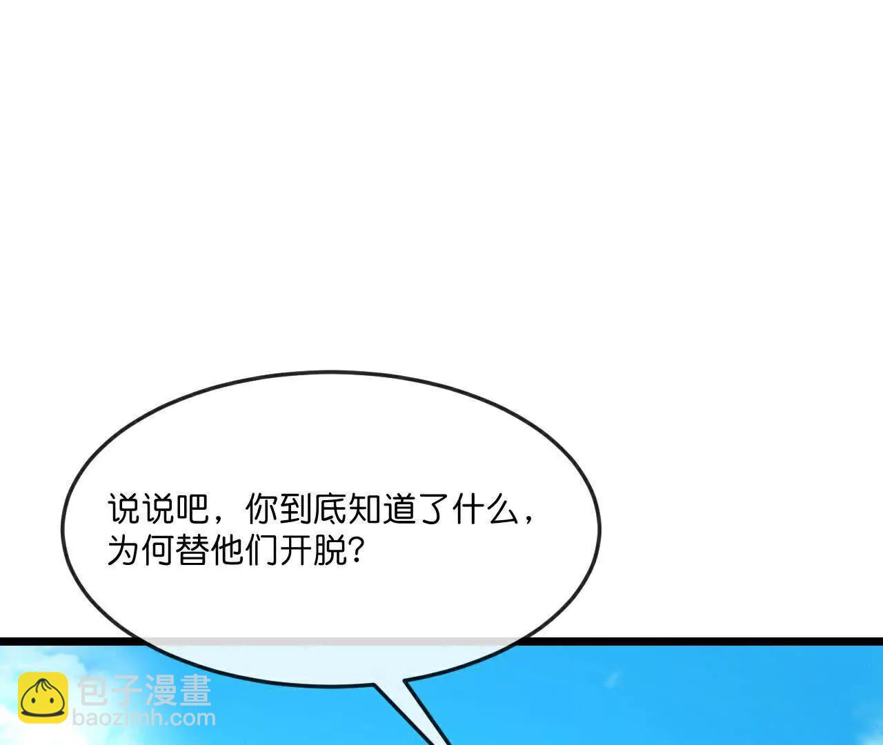 第866话寻回星云，未见青云4