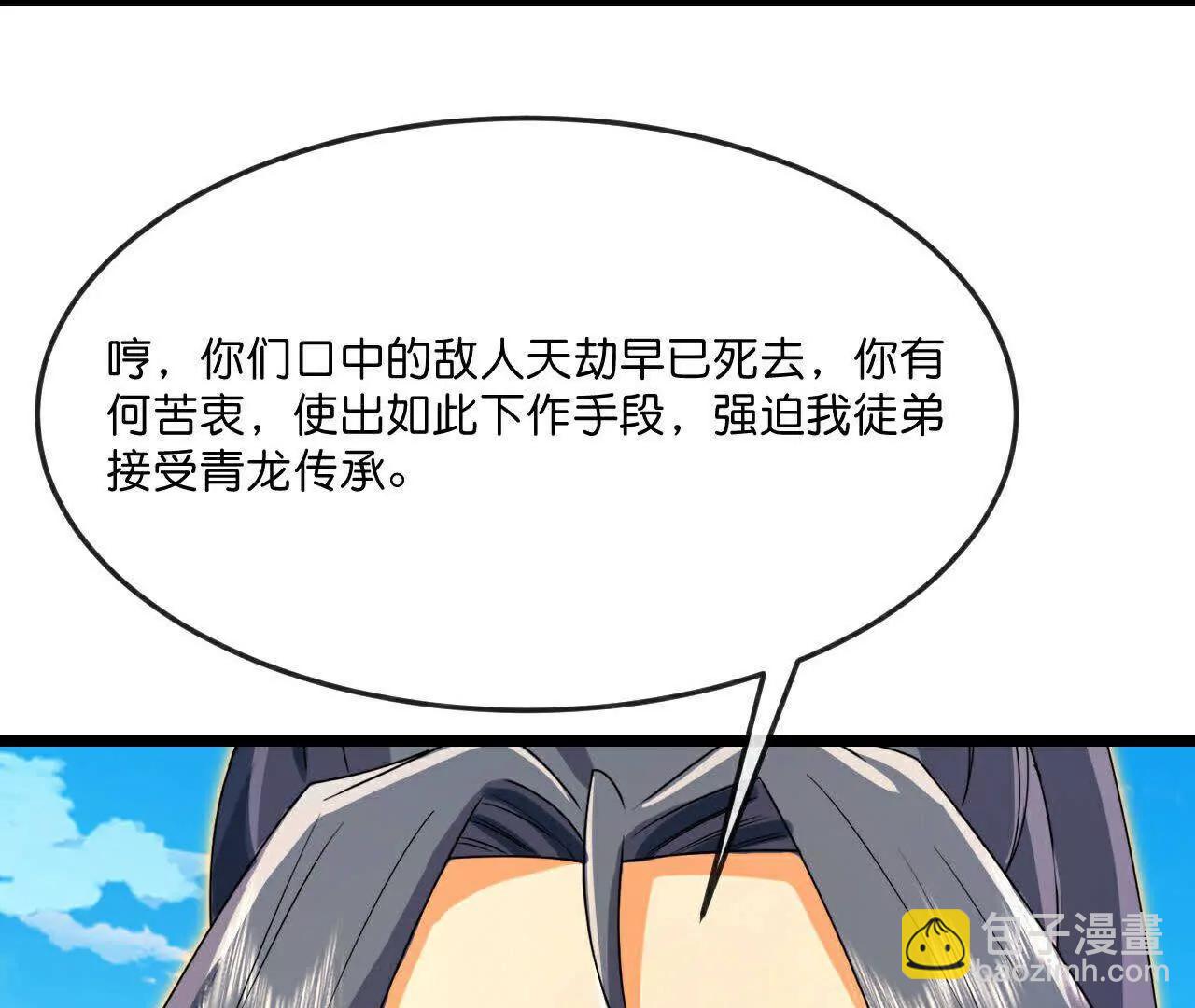 第866话寻回星云，未见青云41