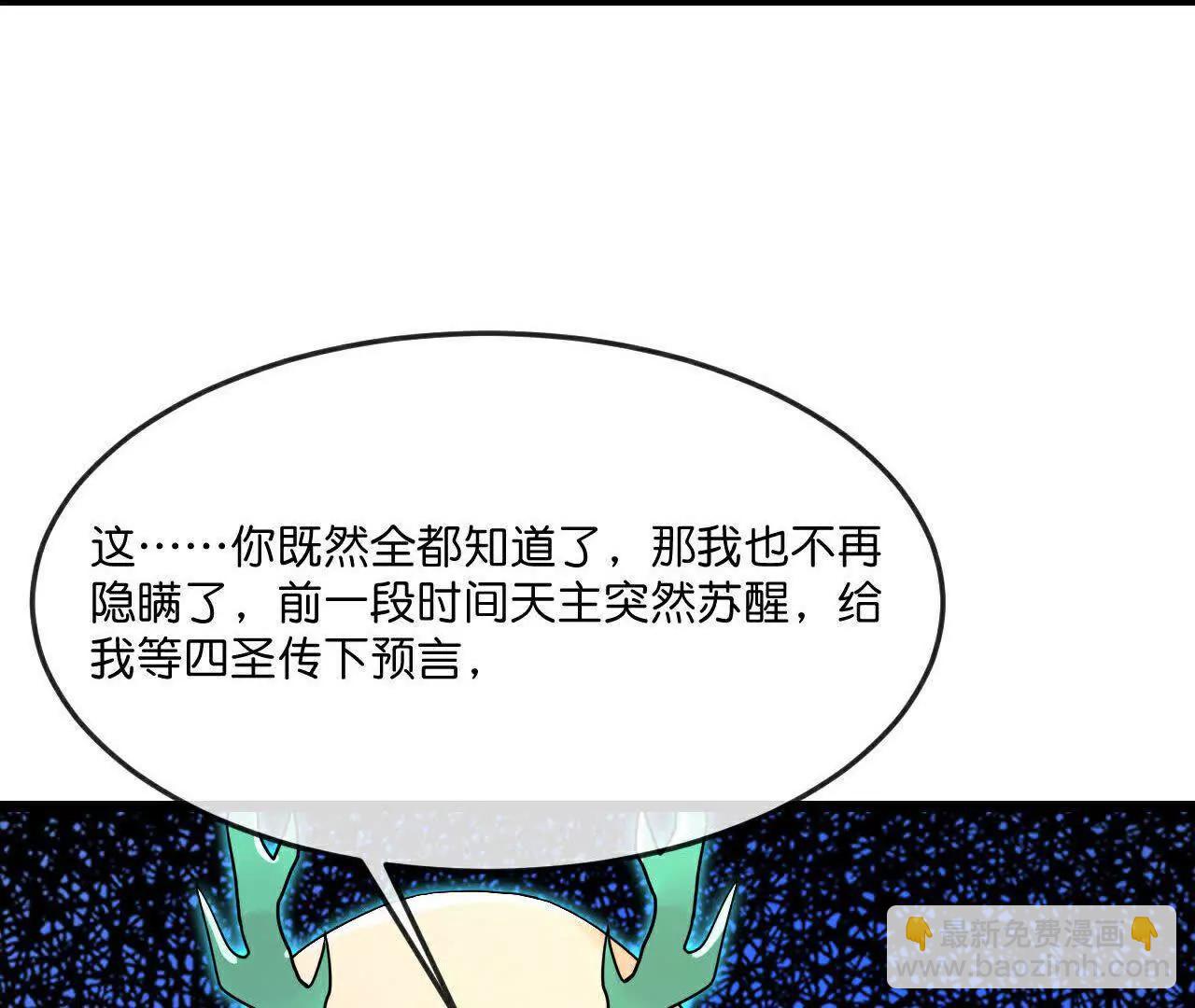 第866话寻回星云，未见青云43