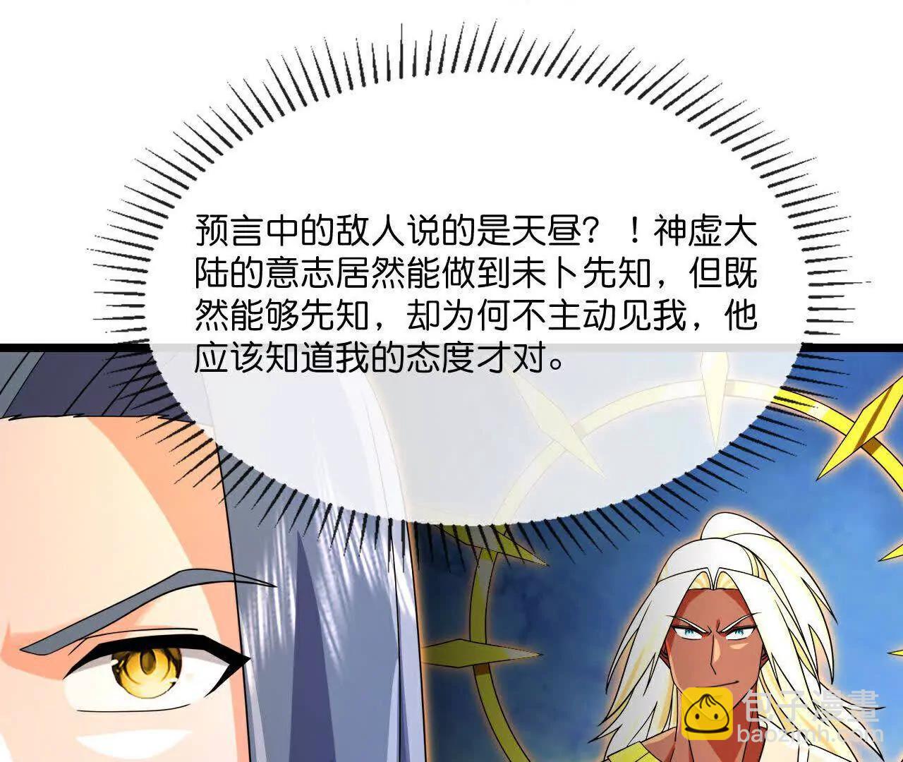 第866话寻回星云，未见青云50