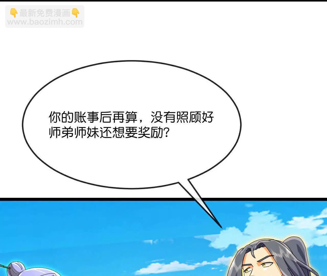 第866话寻回星云，未见青云79
