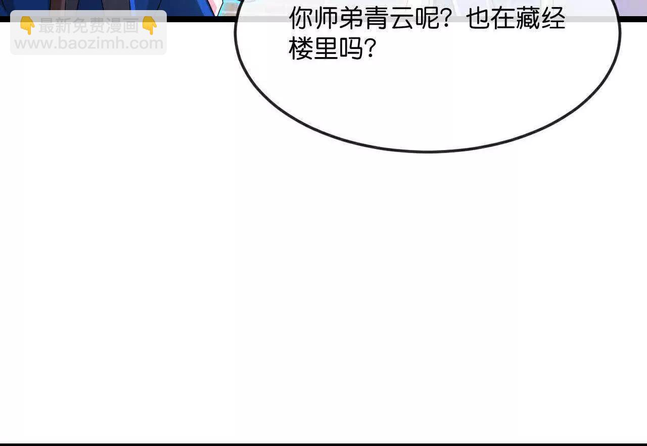 第866话寻回星云，未见青云81