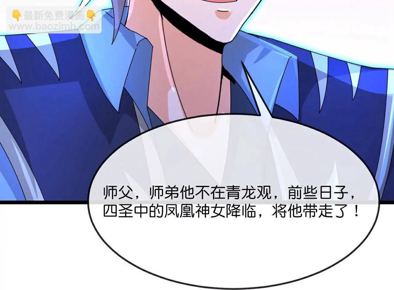 第866话寻回星云，未见青云83