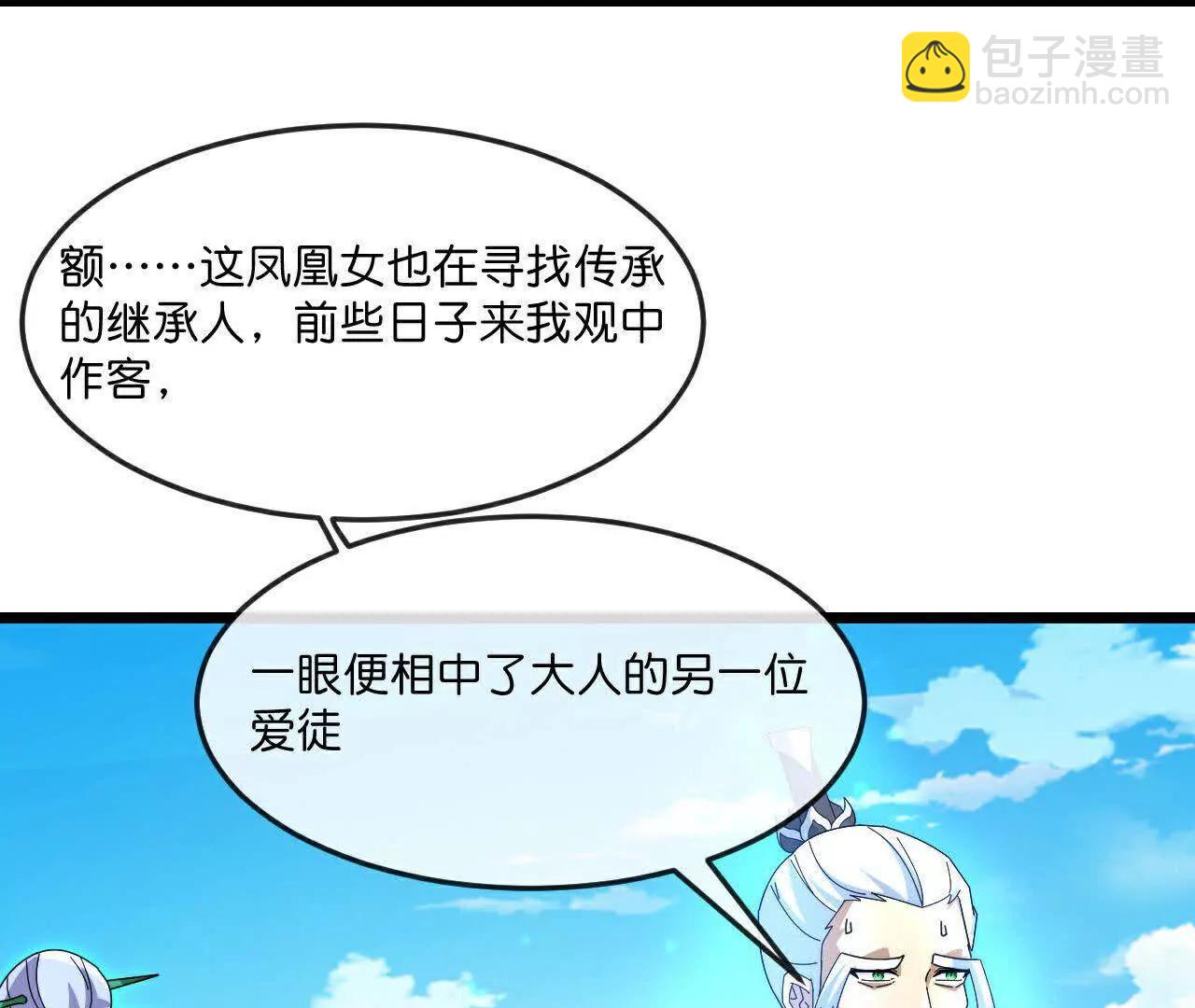 第866话寻回星云，未见青云86