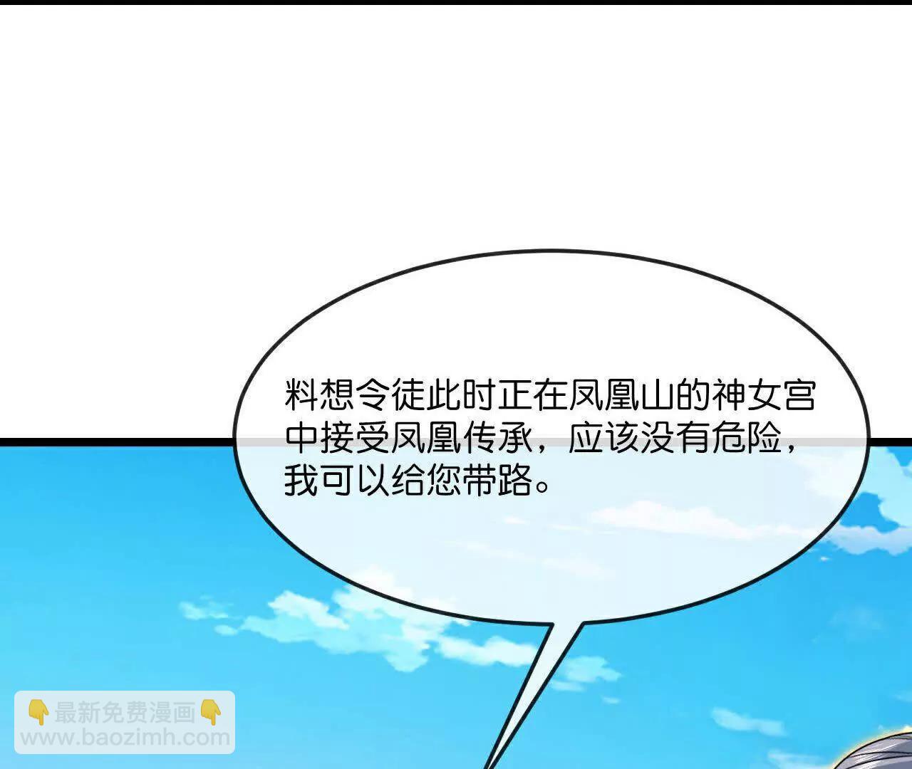 第866话寻回星云，未见青云89