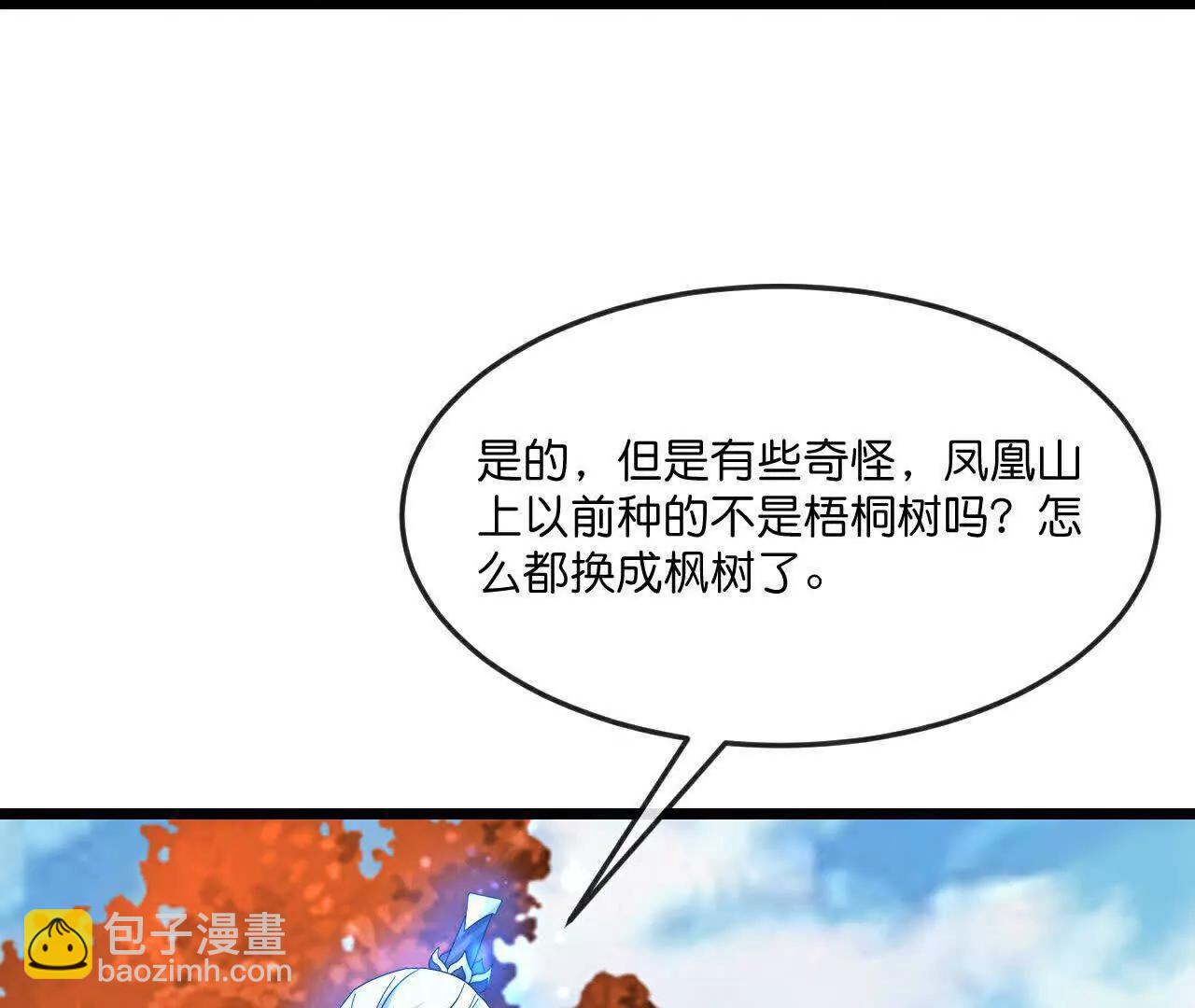 第866话寻回星云，未见青云97