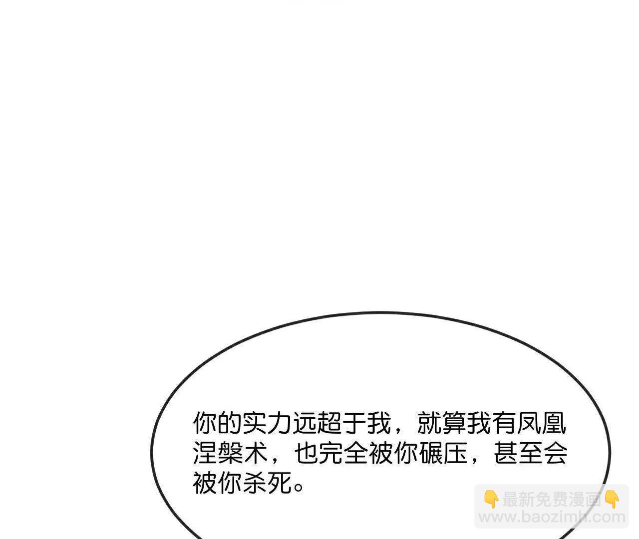 第868话 解救青云，揍服凤凰106