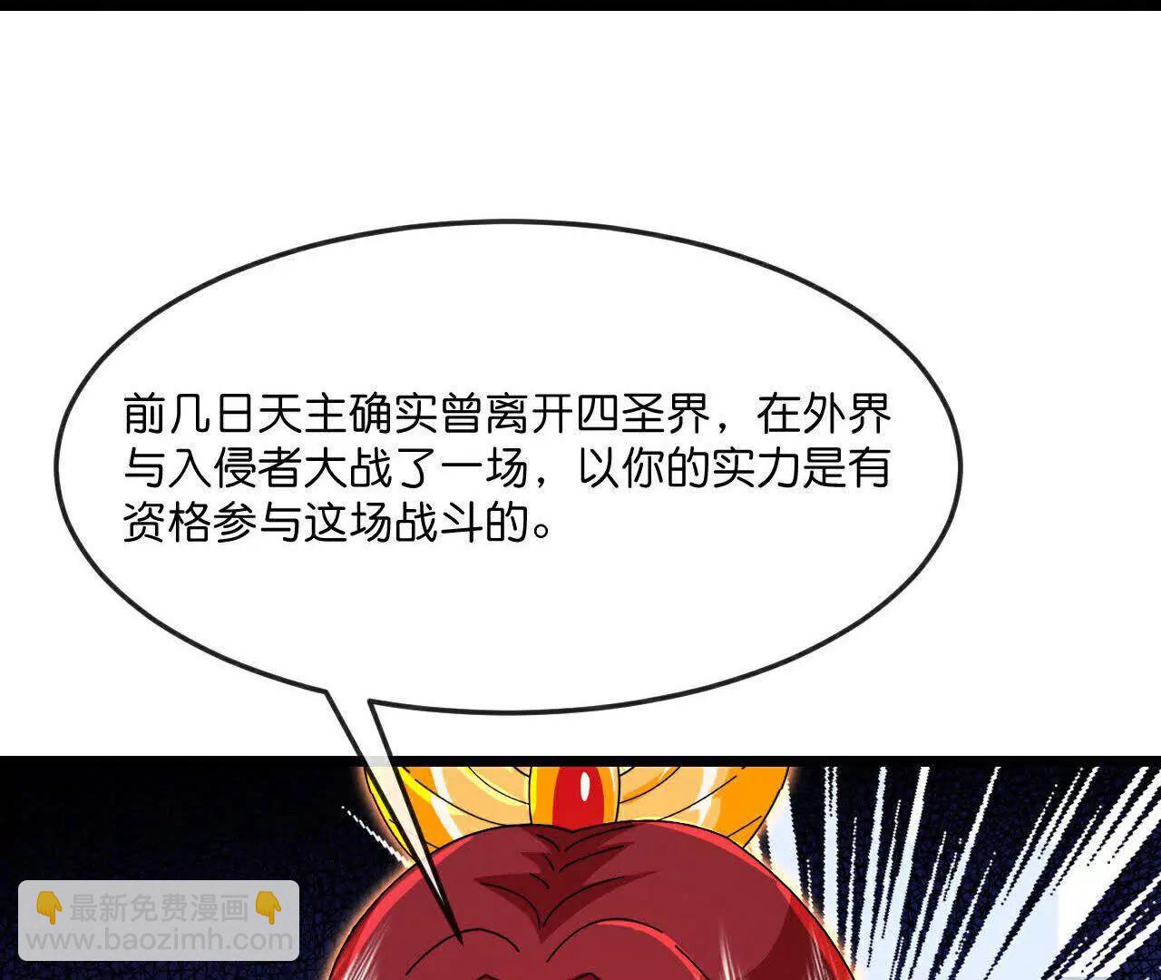 第868话 解救青云，揍服凤凰109