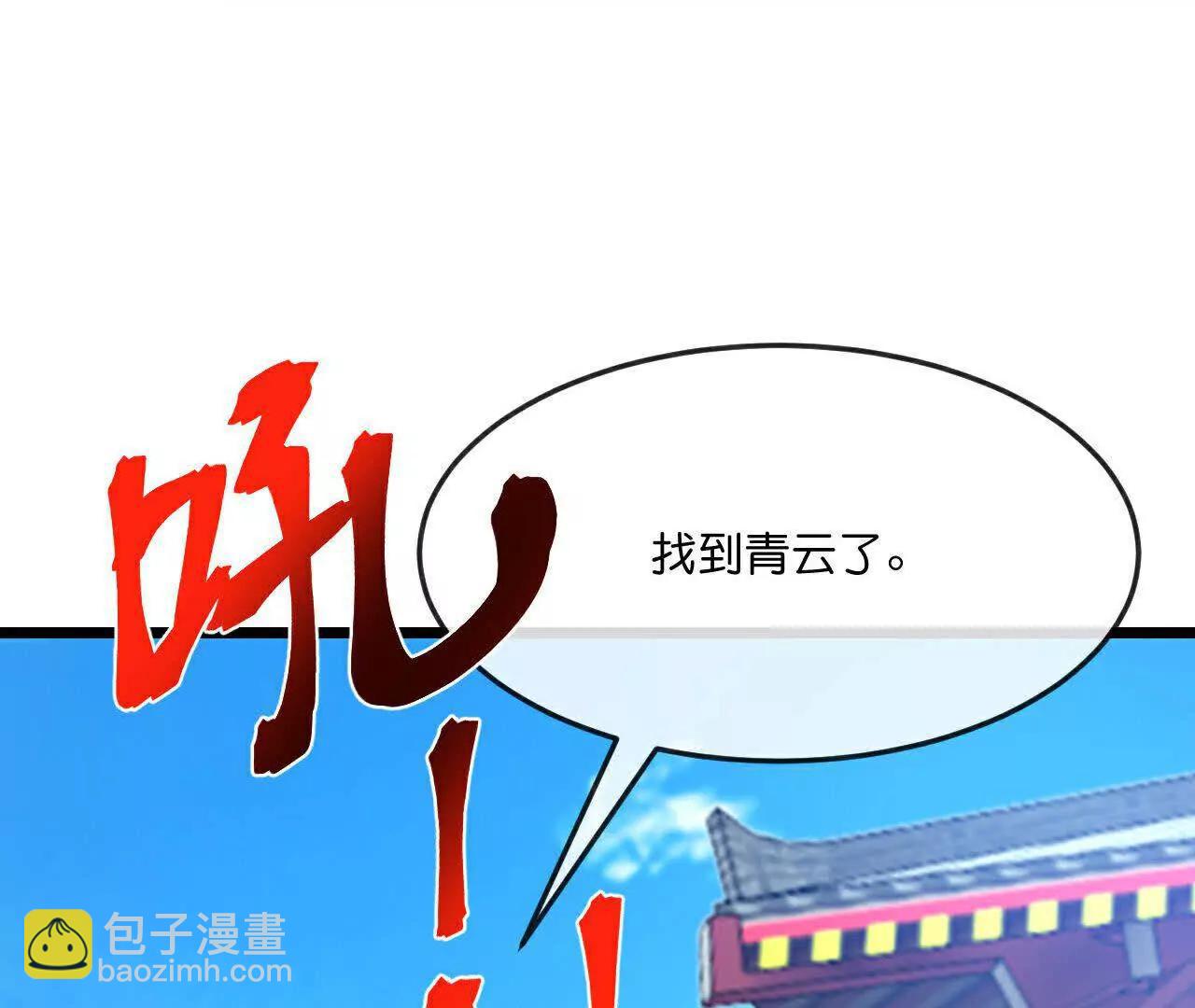 第868话 解救青云，揍服凤凰14