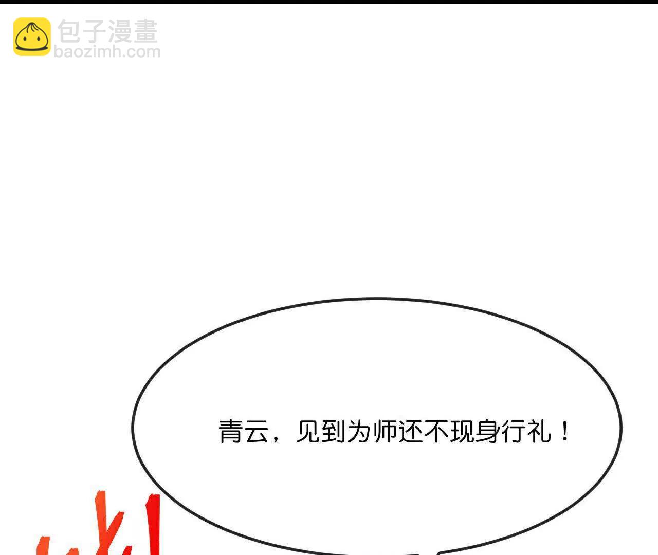 第868话 解救青云，揍服凤凰17