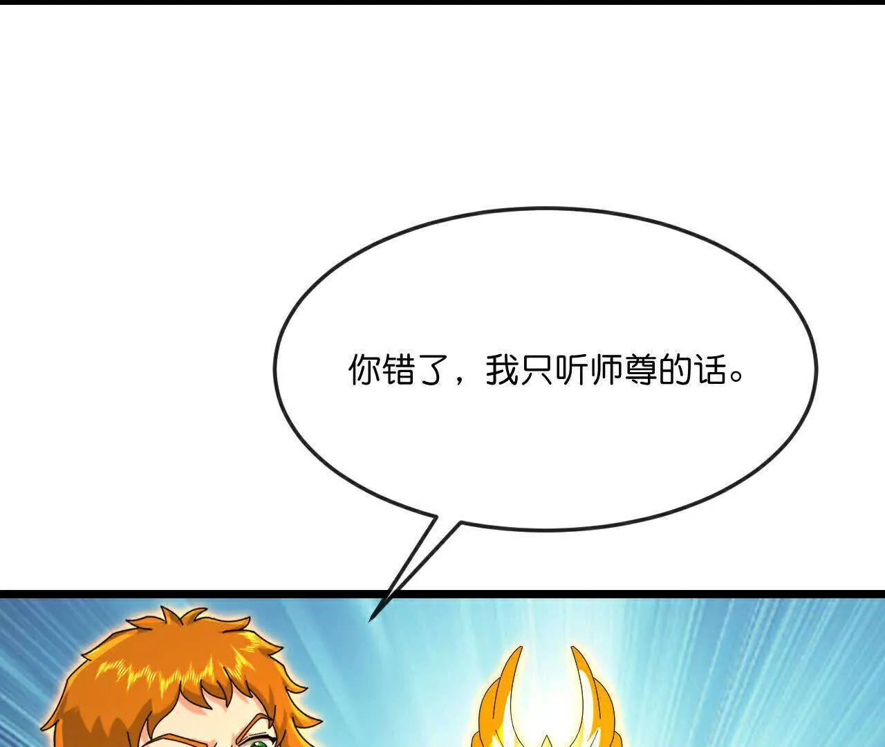 第868话 解救青云，揍服凤凰28