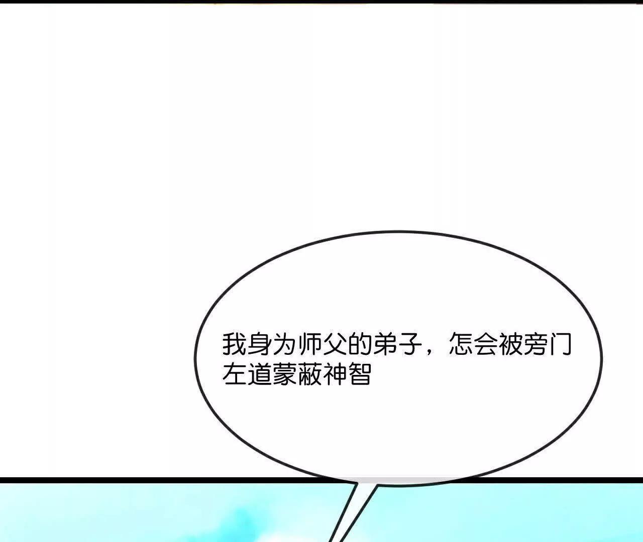 第868话 解救青云，揍服凤凰34