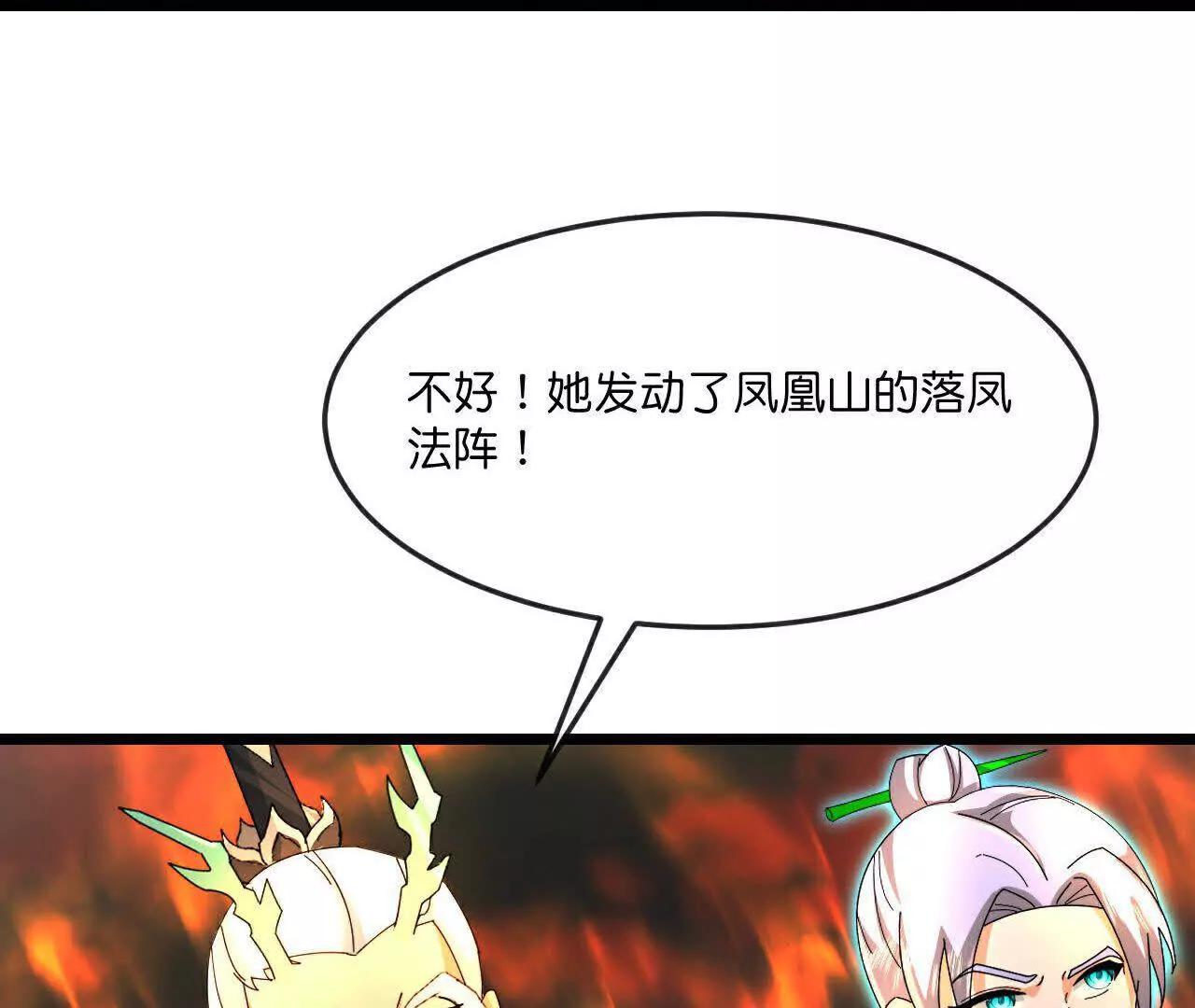 第868话 解救青云，揍服凤凰55