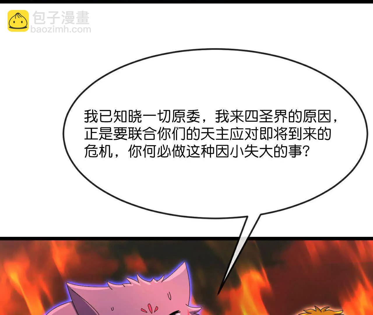 第868话 解救青云，揍服凤凰57