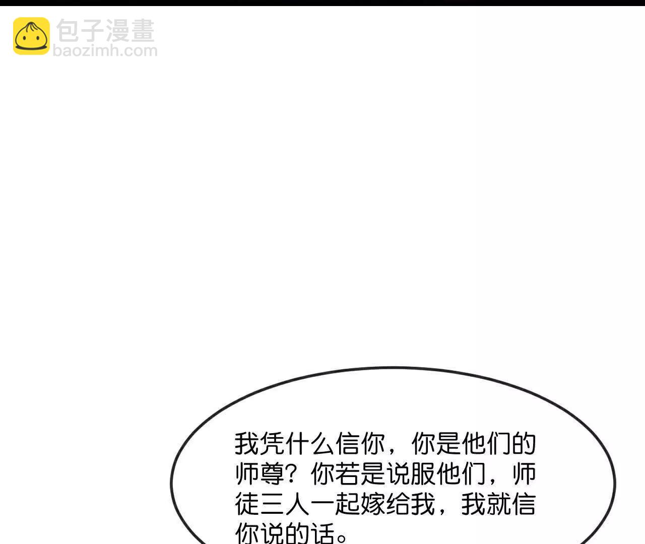 第868话 解救青云，揍服凤凰60