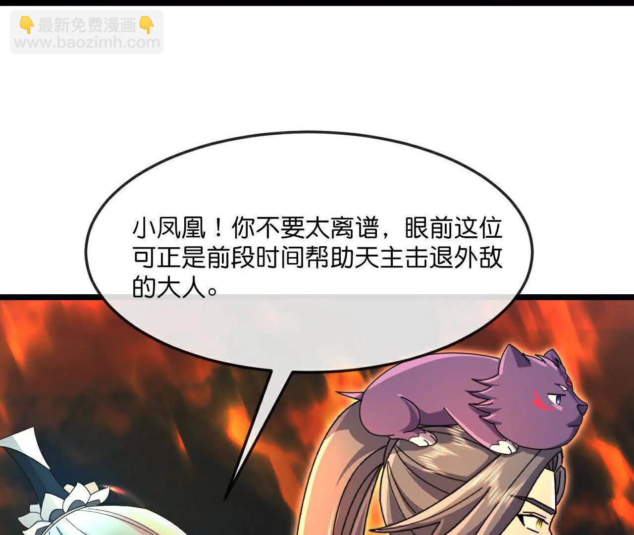 第868话 解救青云，揍服凤凰63
