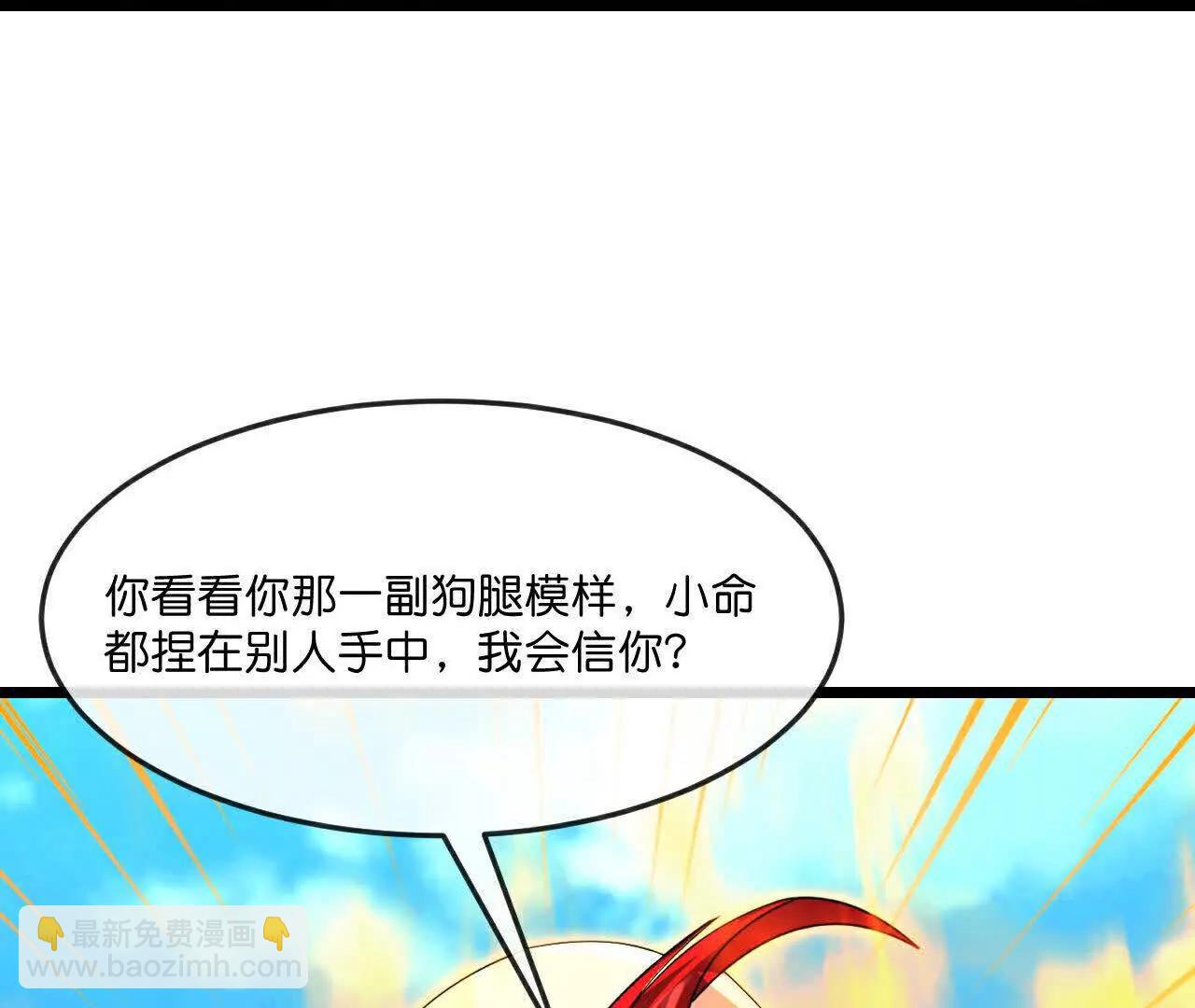 第868话 解救青云，揍服凤凰65