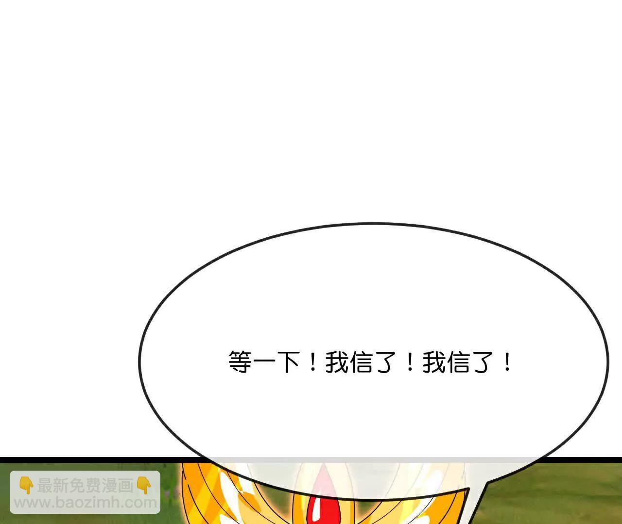 第868话 解救青云，揍服凤凰93