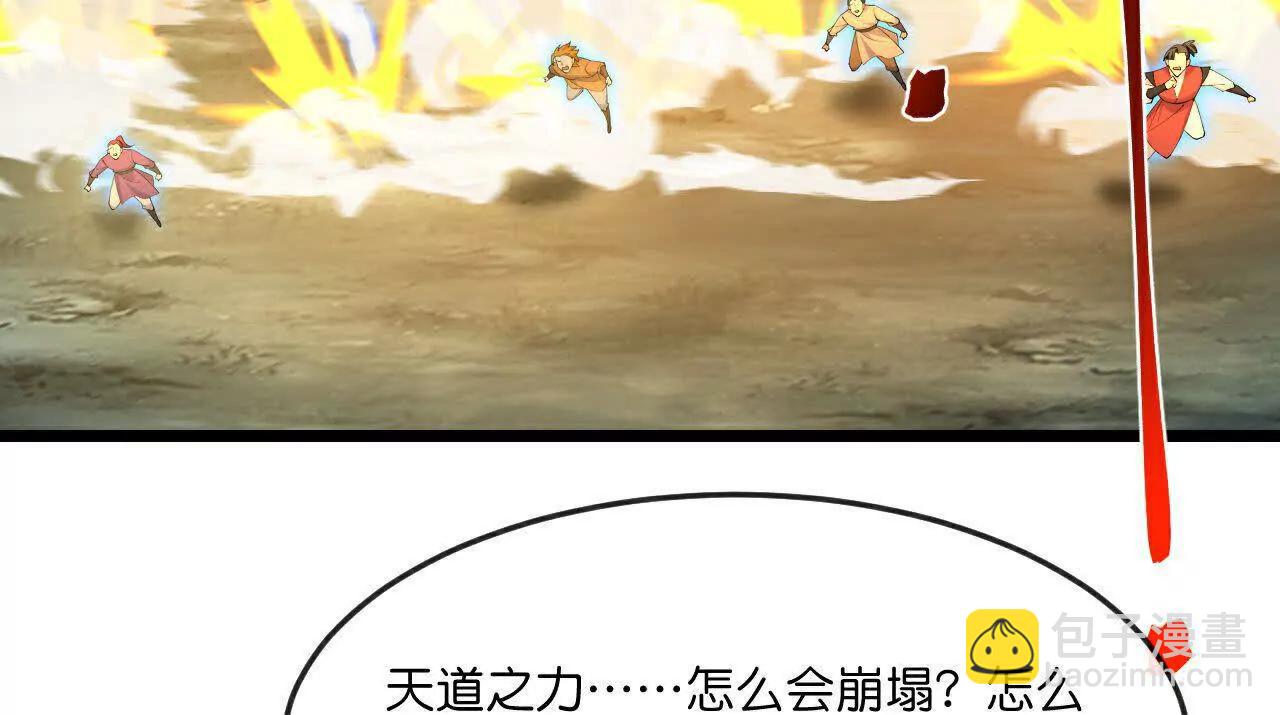 第870话天道本源，同时崩塌？110