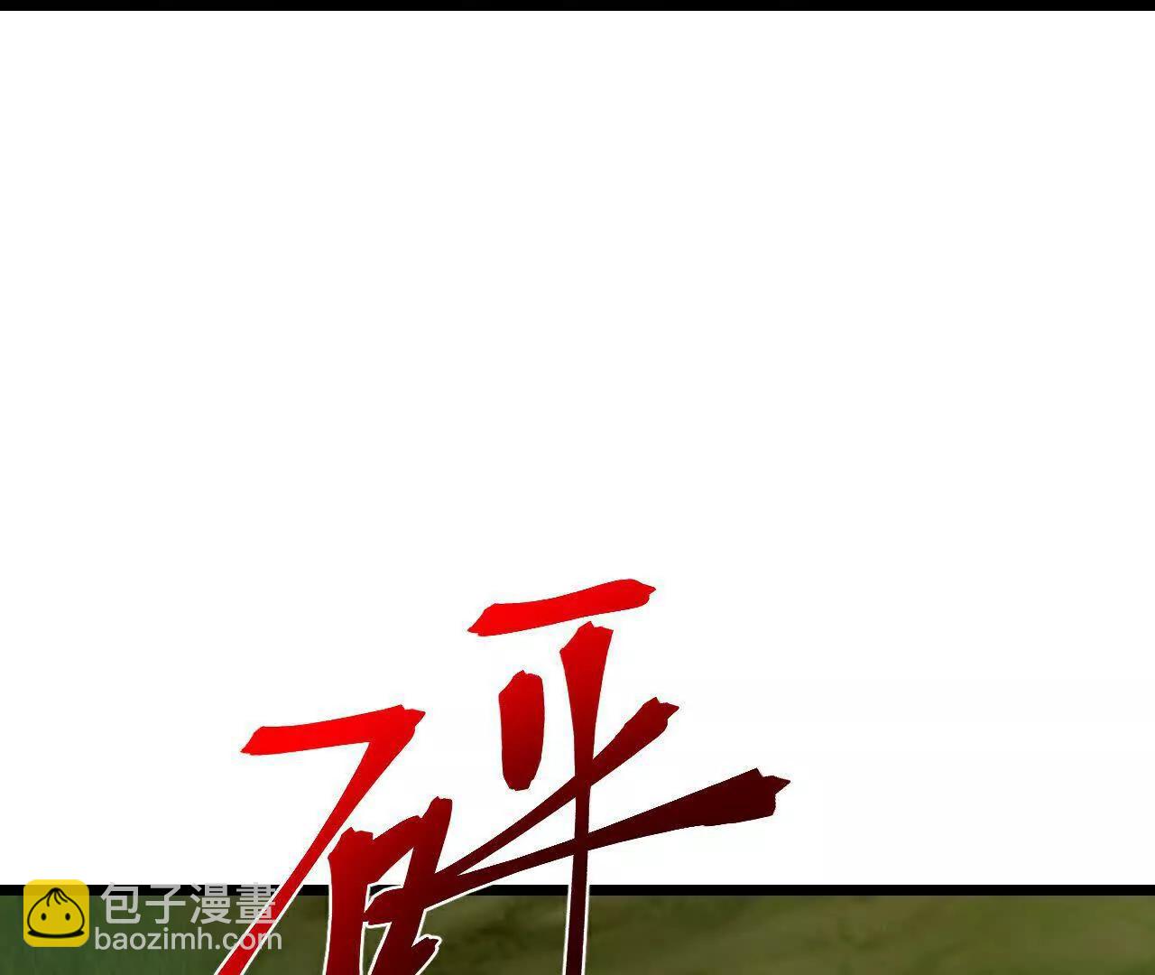 第870话天道本源，同时崩塌？26