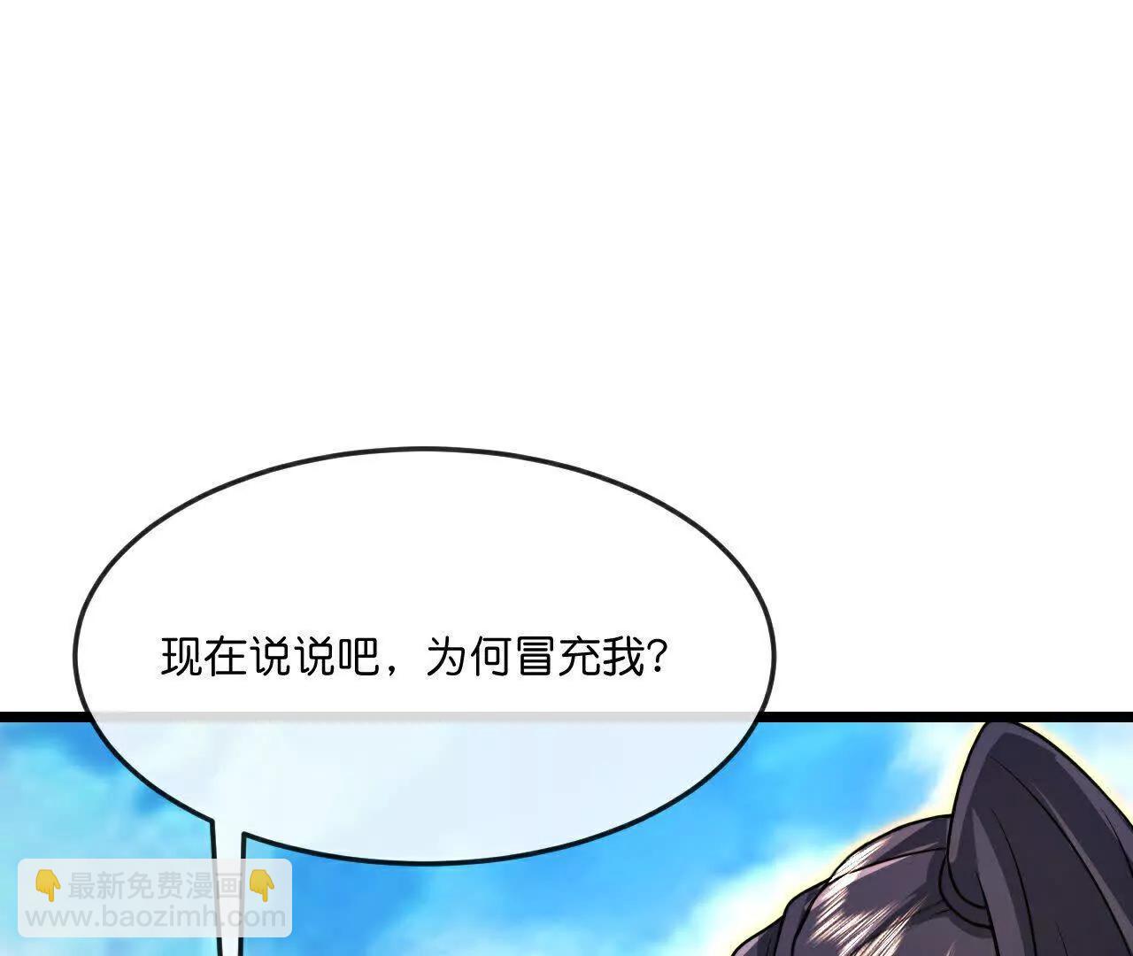 第870话天道本源，同时崩塌？31