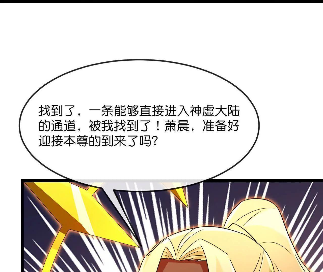 第870话天道本源，同时崩塌？57
