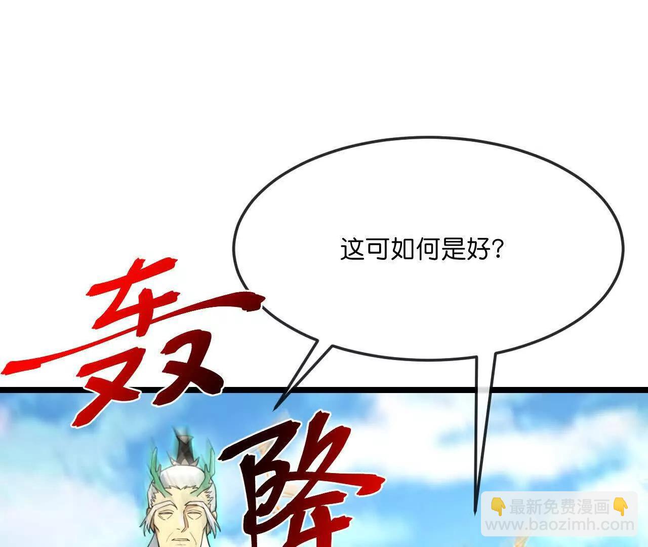 第870话天道本源，同时崩塌？63