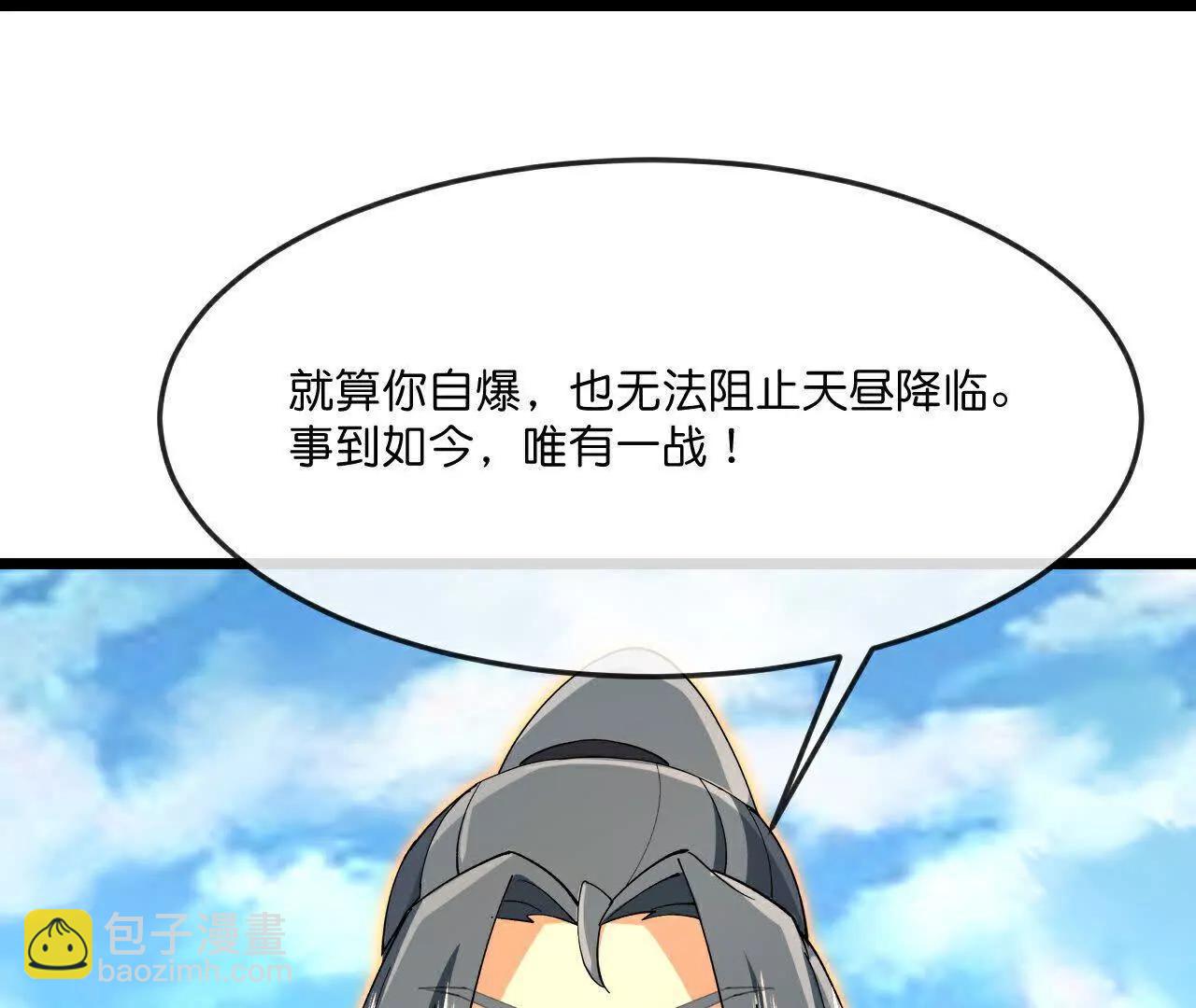 第870话天道本源，同时崩塌？75