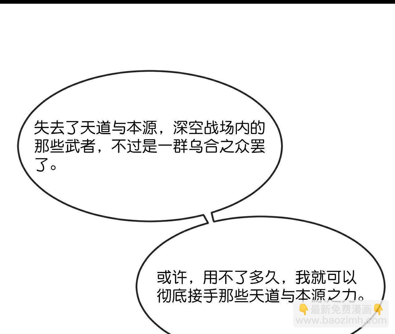 第872话一鲸虽落，万物皆生106