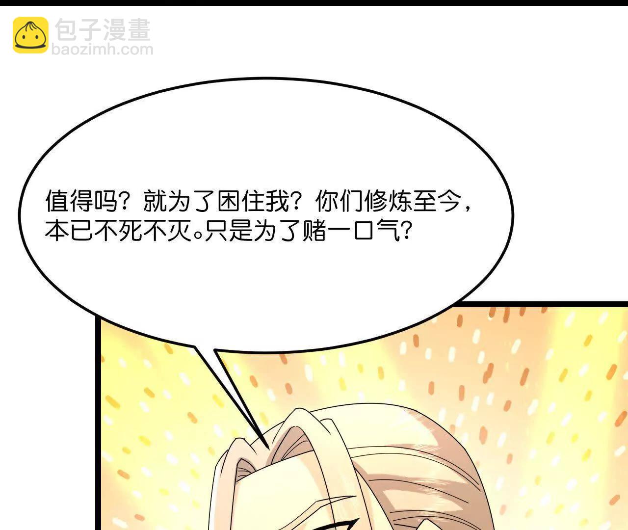 第872话一鲸虽落，万物皆生32
