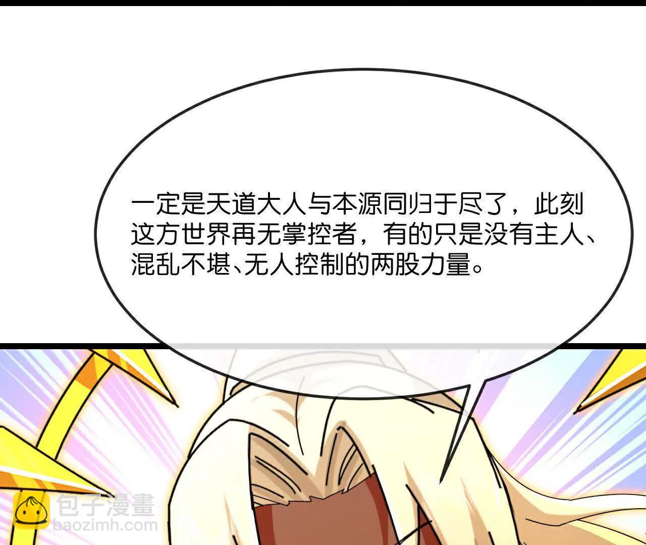 第872话一鲸虽落，万物皆生82