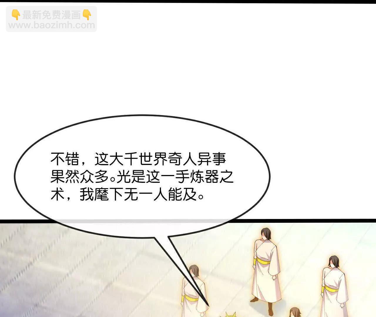 第874话 天昼之宗，无终之主11