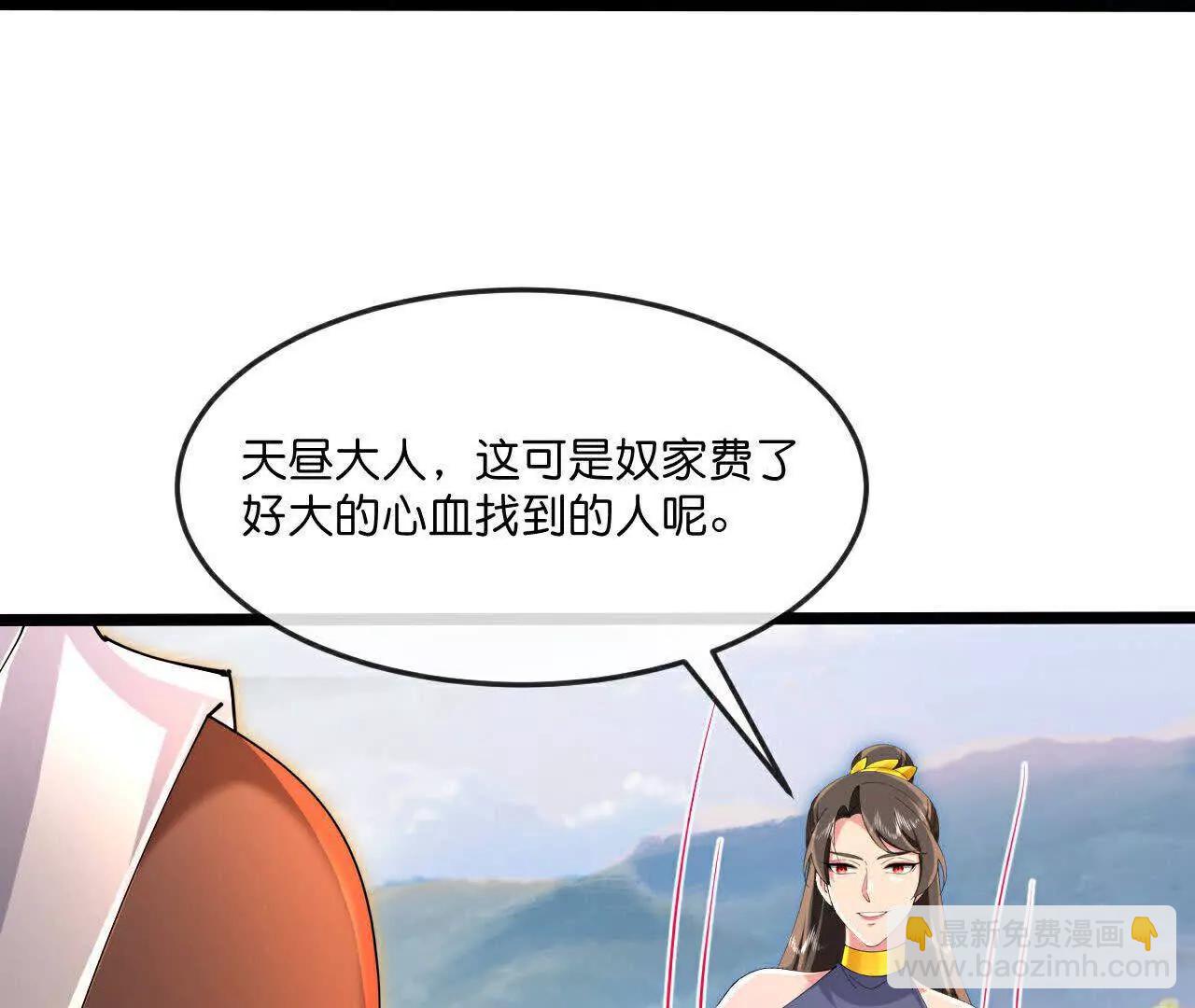 第874话 天昼之宗，无终之主13
