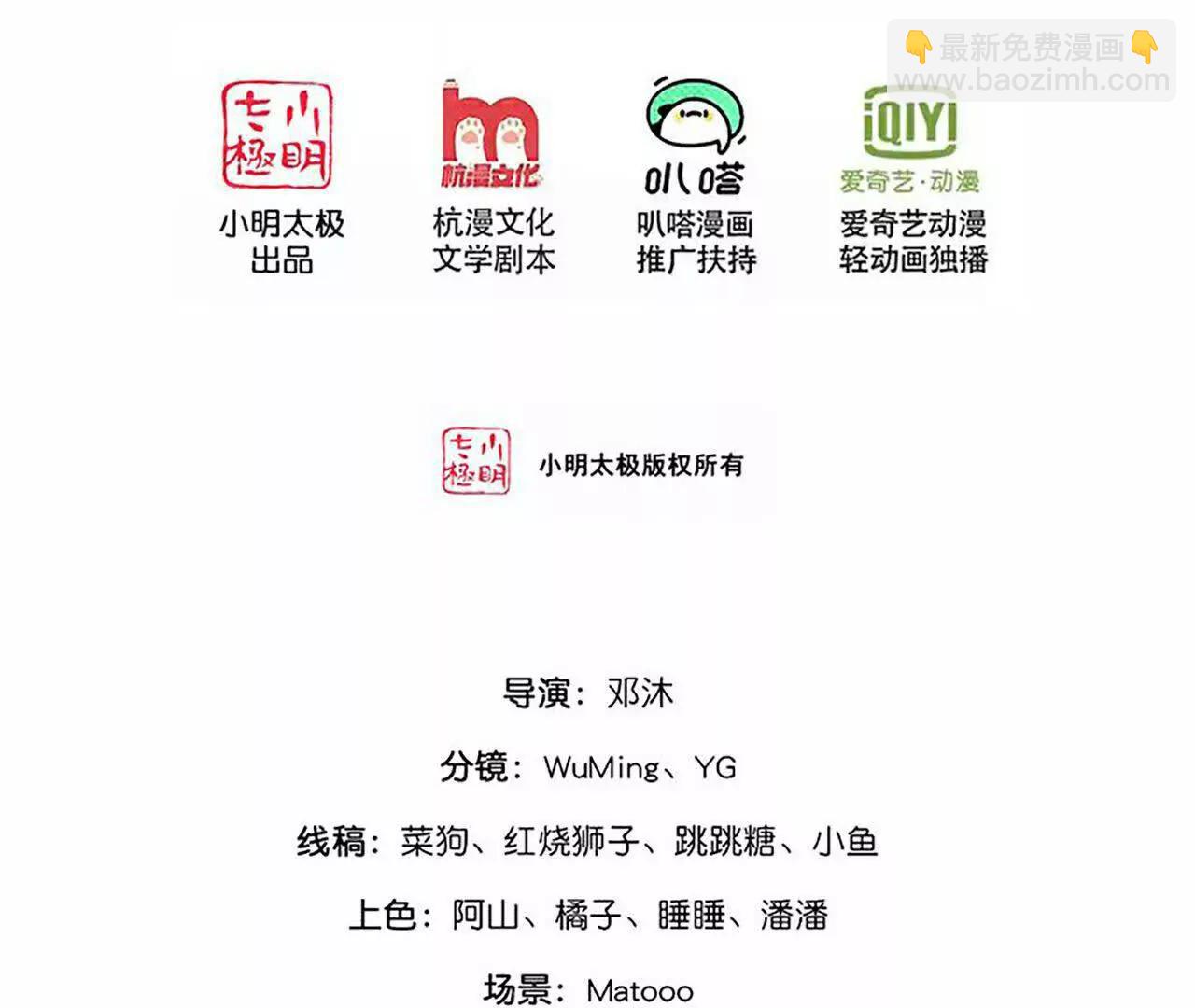 第874话 天昼之宗，无终之主2