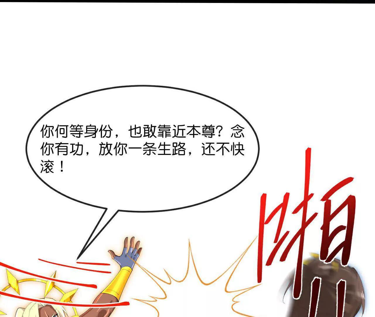 第874话 天昼之宗，无终之主21
