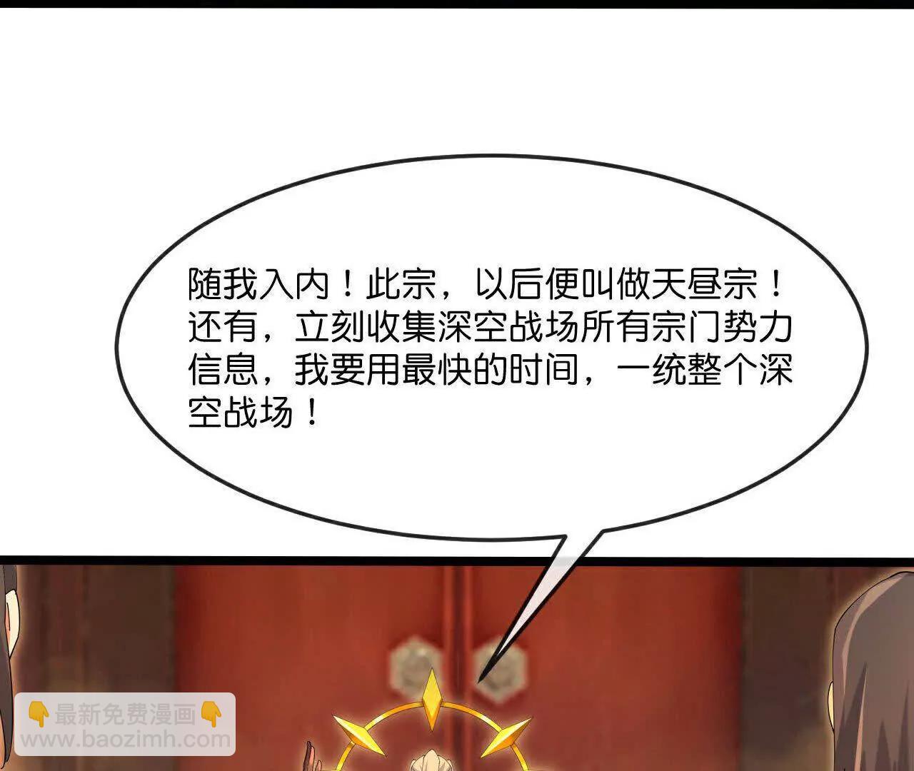 第874话 天昼之宗，无终之主27