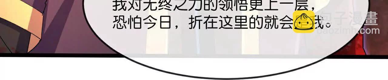 第874话 天昼之宗，无终之主38