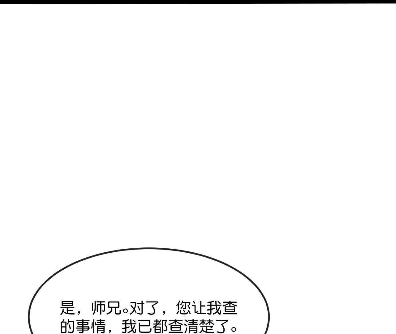 第874话 天昼之宗，无终之主44