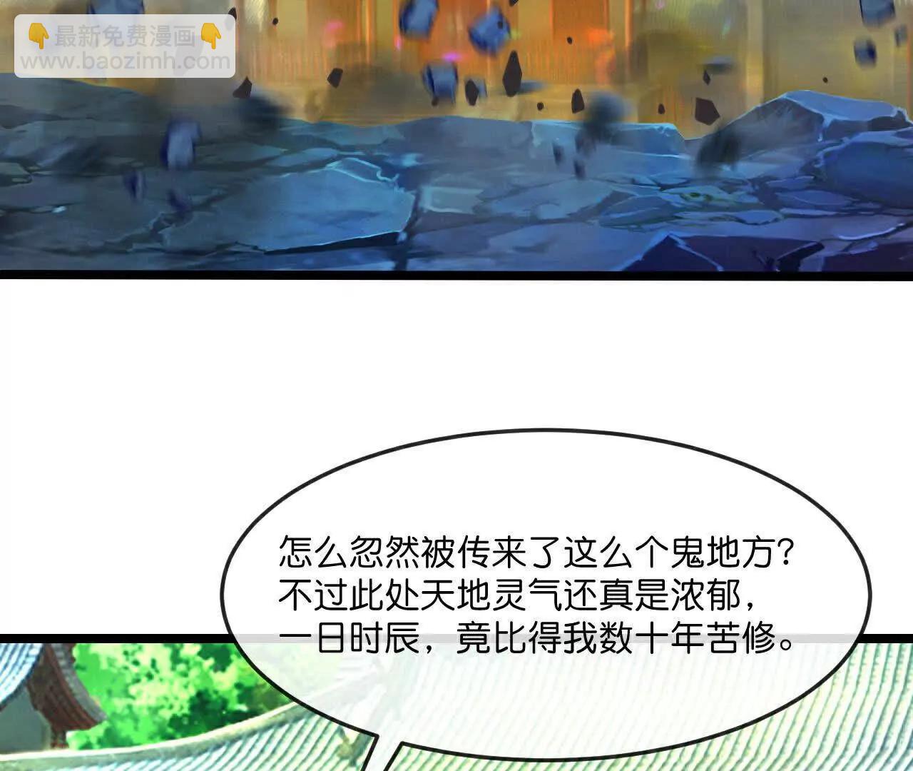 第874话 天昼之宗，无终之主5
