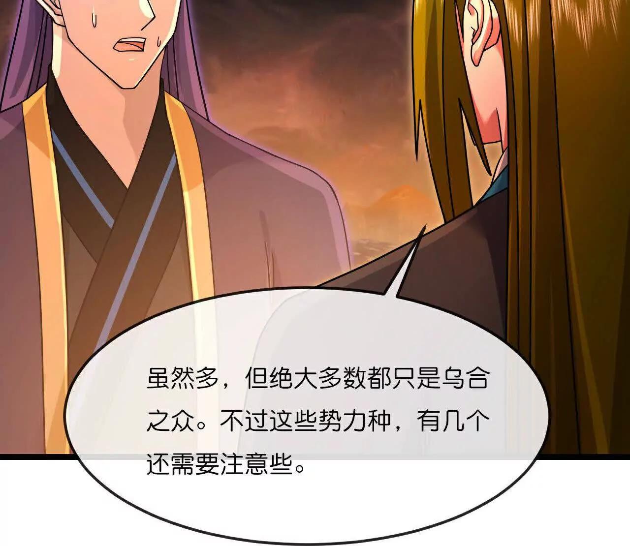 第874话 天昼之宗，无终之主59