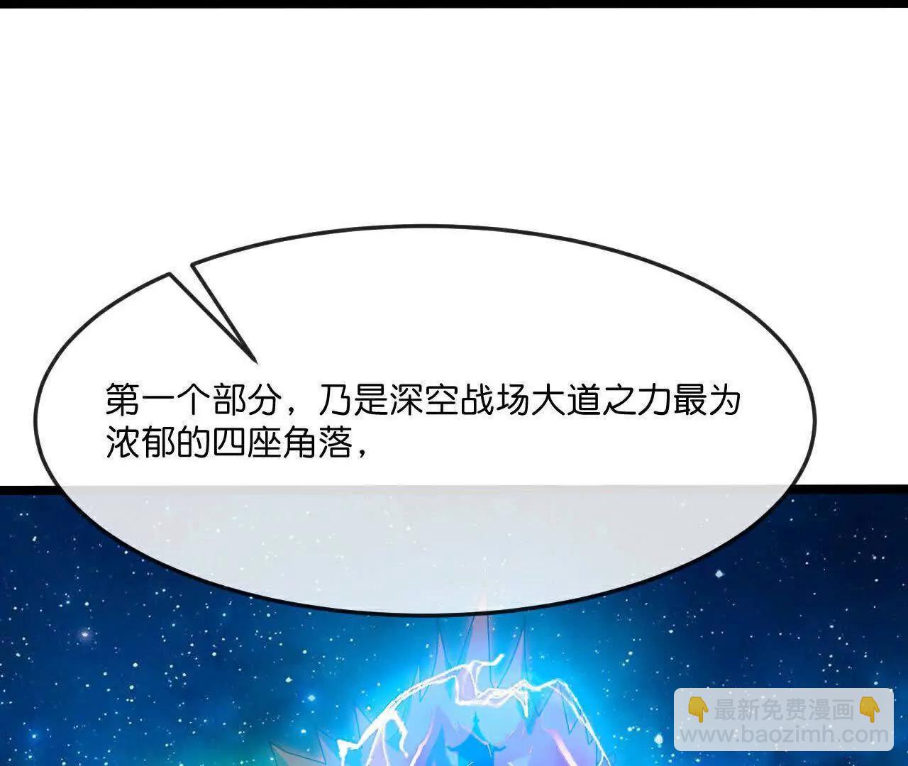 第874话 天昼之宗，无终之主64